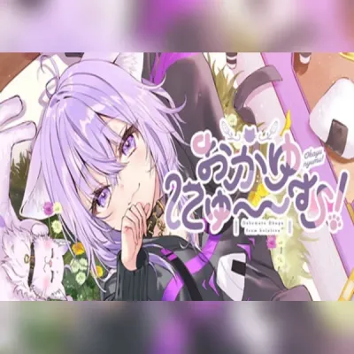 おかゆにゅ～～む！~Okayunyumu！~ (PC) Steam Gift