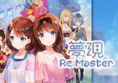 YumeUtsutsu Re:Master (PC) Steam Gift