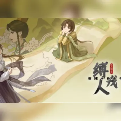 缚戎人：唐建中十三年 (PC) Steam Gift