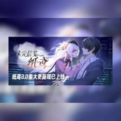纸鸢 (PC) Steam Gift