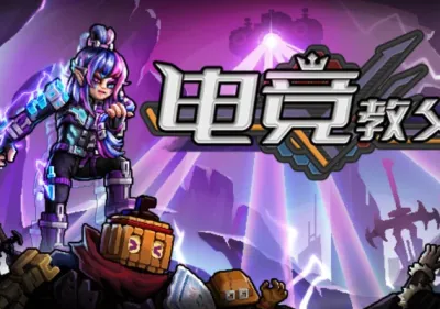 电竞教父 (PC) Steam Gift