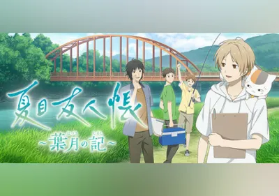 夏目友人帳 ～葉月の記～ (Natsume's Book of Friends: The Record of Hazuki) (PC) Steam Gift