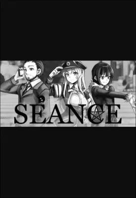Seance