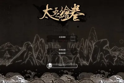 The Scroll Of Taiwu
