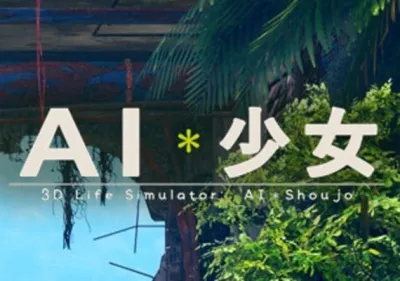 AI＊Shoujo AI＊少女