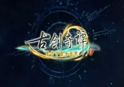Gujian 3
