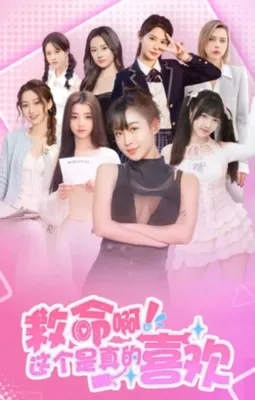 这个是真的喜欢！I've Fallen For You!