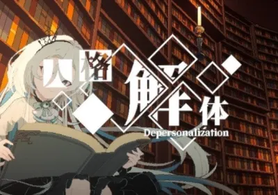 Depersonalization