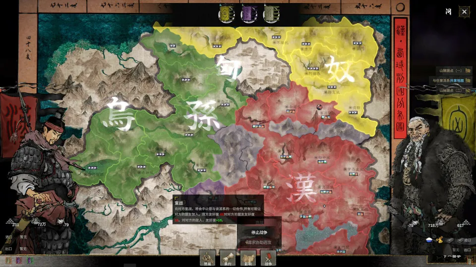 Ancient Warfare: The Han Dynasty