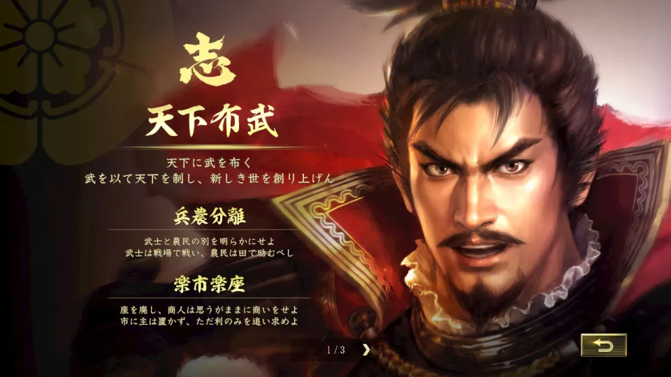 Nobunaga's Ambition: Taishi / 信長の野望･大志