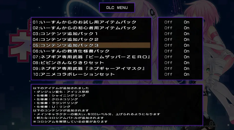 Hyperdimension Neptunia Re;Birth2: Sisters Generation Additional Content Pack 3