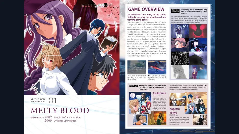 MELTY BLOOD ARCHIVES