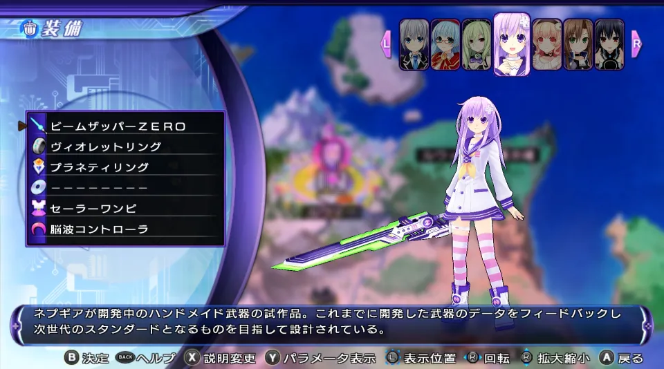 Hyperdimension Neptunia Re;Birth2: Sisters Generation Nepgear's Beam Zapper ZERO