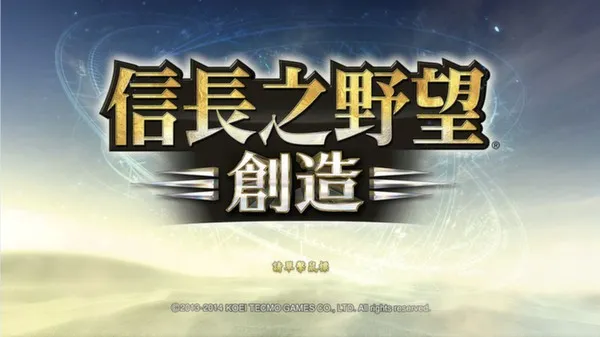 Nobunaga's Ambition: Souzou - Scenario Dokuganryutatsu Steam Gift