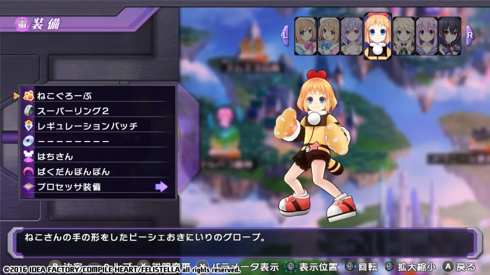 Hyperdimension Neptunia Re;Birth1 Peashy Battle Entry Steam Gift