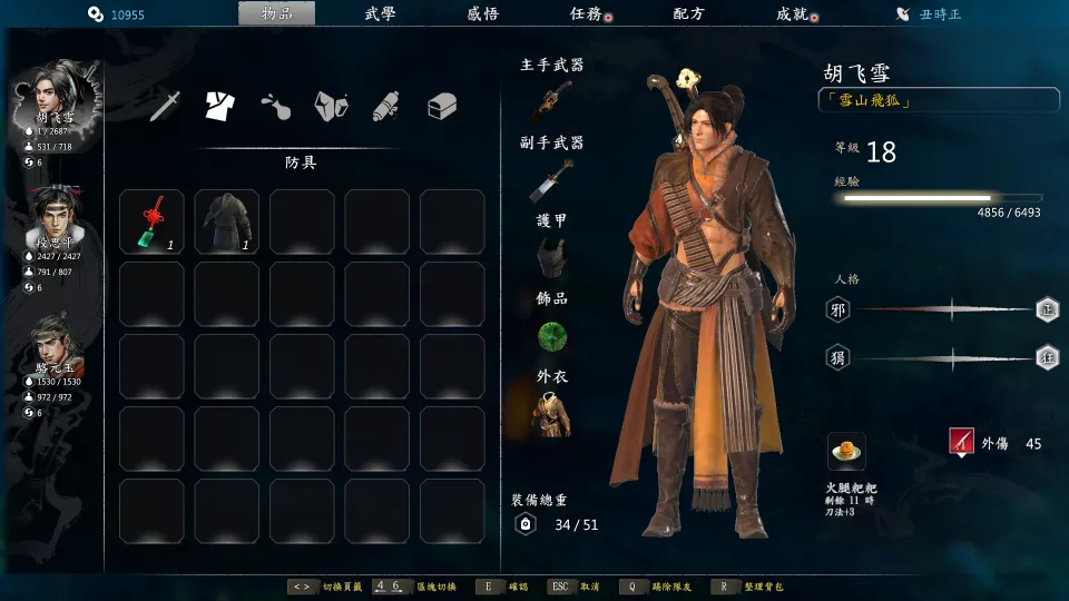 河洛群俠傳 (Ho Tu Lo Shu ： The Books of Dragon) Steam Gift