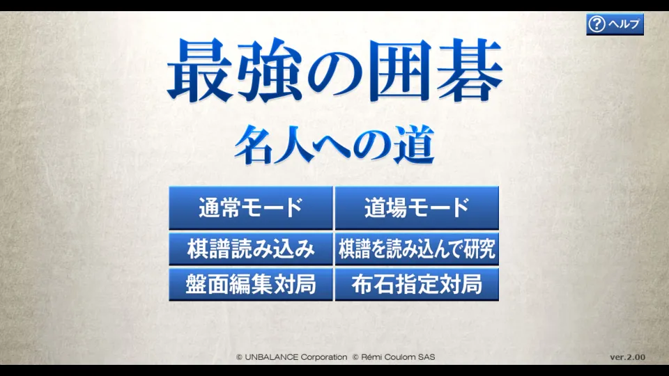 最強の囲碁 名人への道 Steam Gift