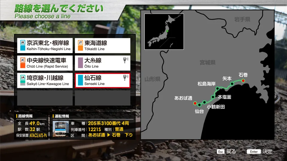 JR EAST Train Simulator: Senseki Line (Aobadorii to Ishinomaki) 205-3100 series