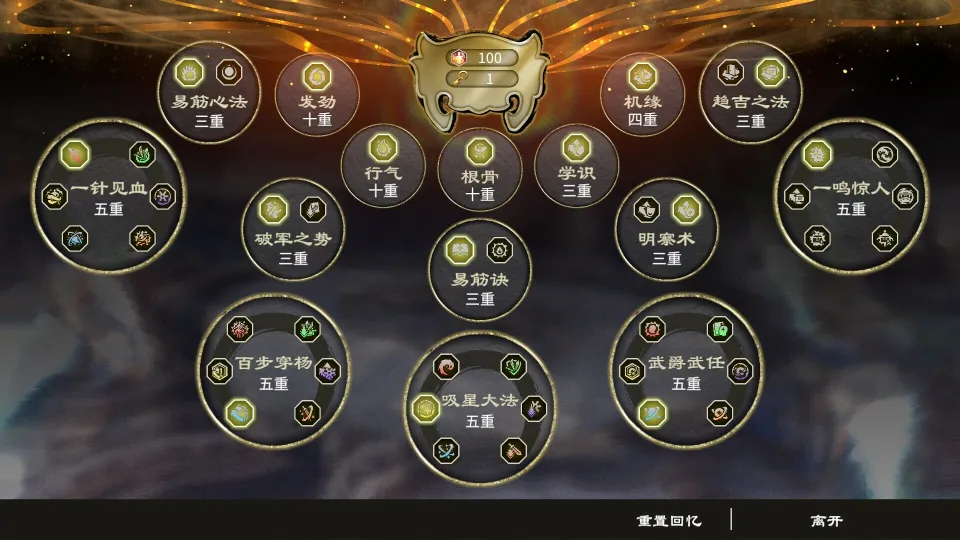 Fate Seeker: Journey