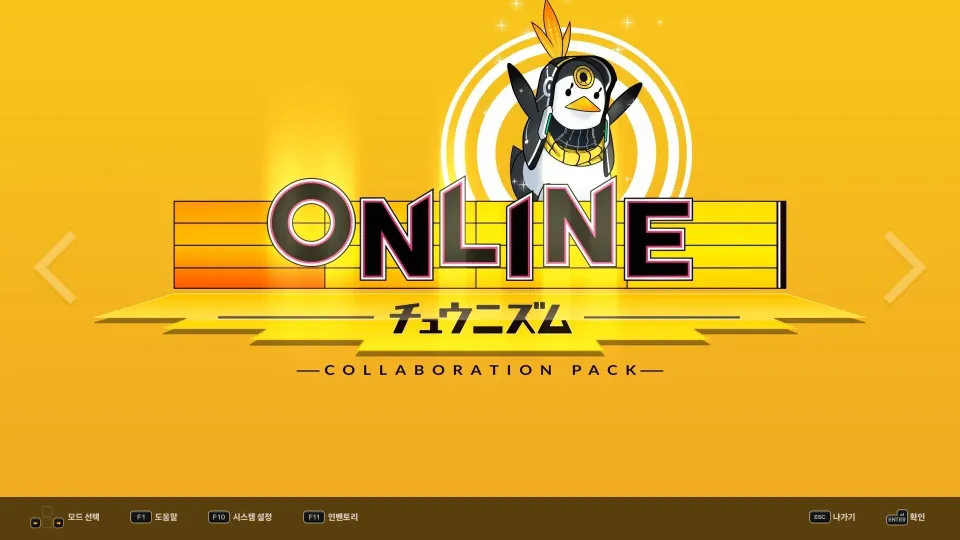 DJMax Respect V: Chunithm Pack