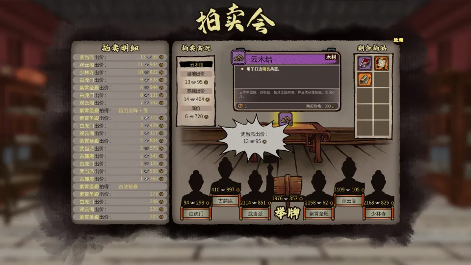 Jianghu Chronicles