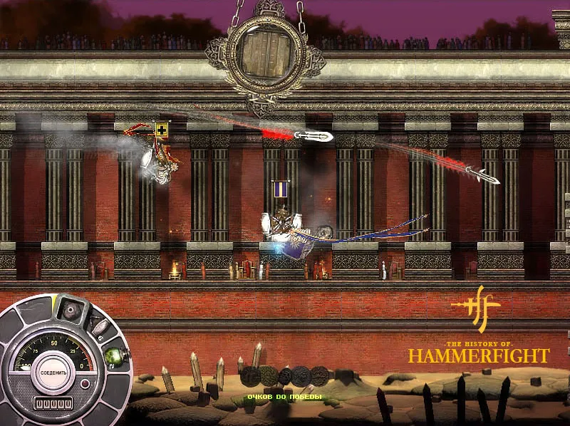 Hammerfight