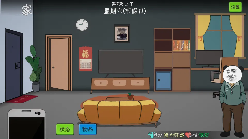 Chinese Online Game