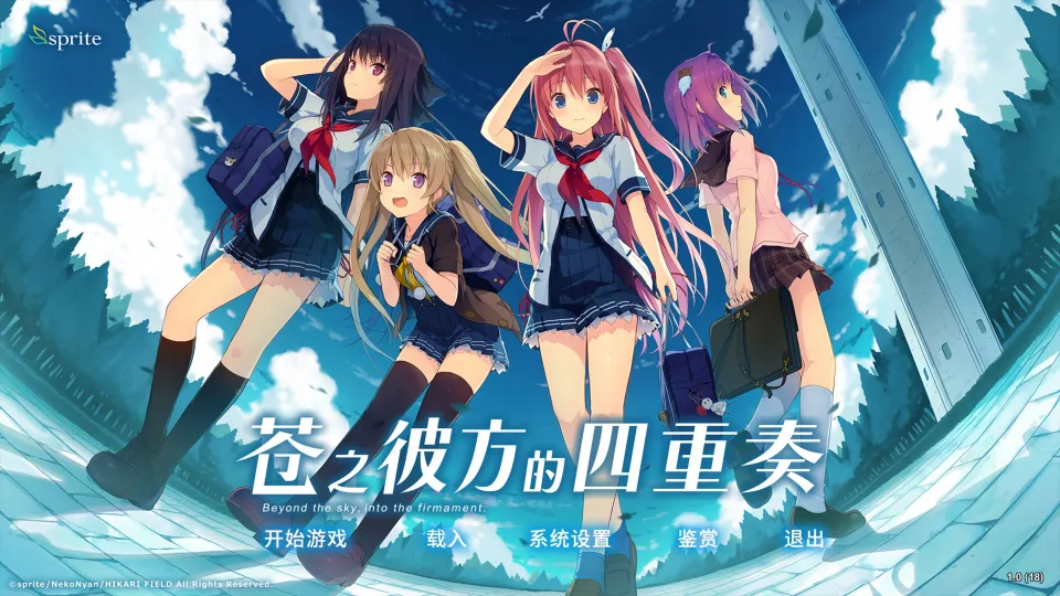 Aokana - Four Rhythms Across the Blue