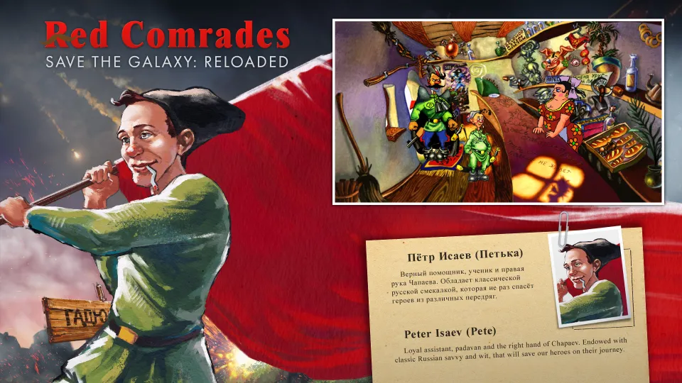 Red Comrades Save the Galaxy: Reloaded