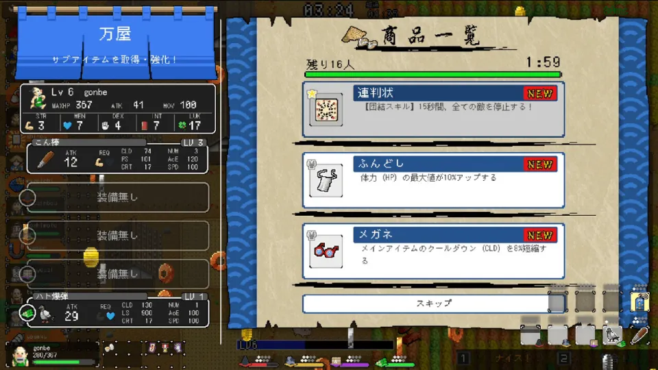Ikki Unite